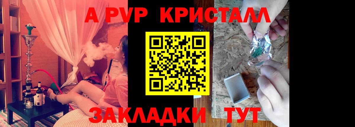 A PVP крисы CK  Alpha-PVP VHQ  Вход с VPN  Михайловск 