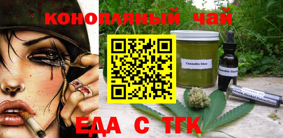 Cannafood конопля Михайловск