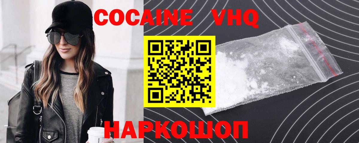 Михайловск  Cocaine Fish Scale  COCAIN  Cocaine Колумбийский  Вход с VPN 