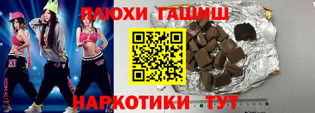 ГАШИШ гашик  ГАШ 40% ТГК  Михайловск  Гашиш  Вход с VPN 