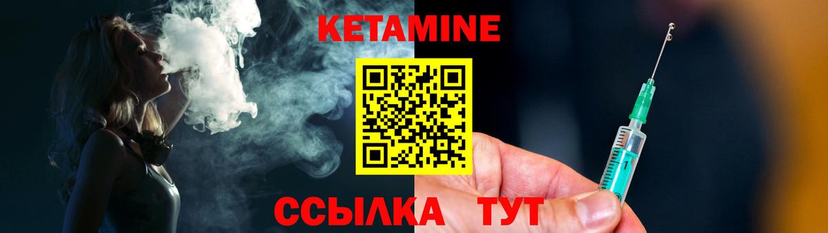 Михайловск  Кетамин ketamine  omg ссылки  Вход с VPN 