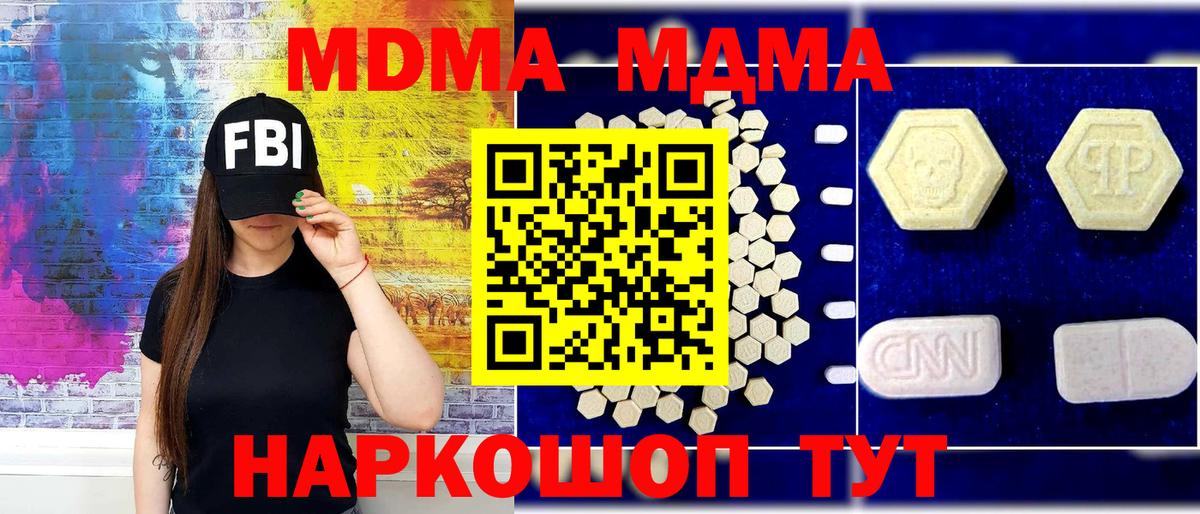 Михайловск  МДМА  Вход с VPN  МДМА VHQ  MDMA Molly 