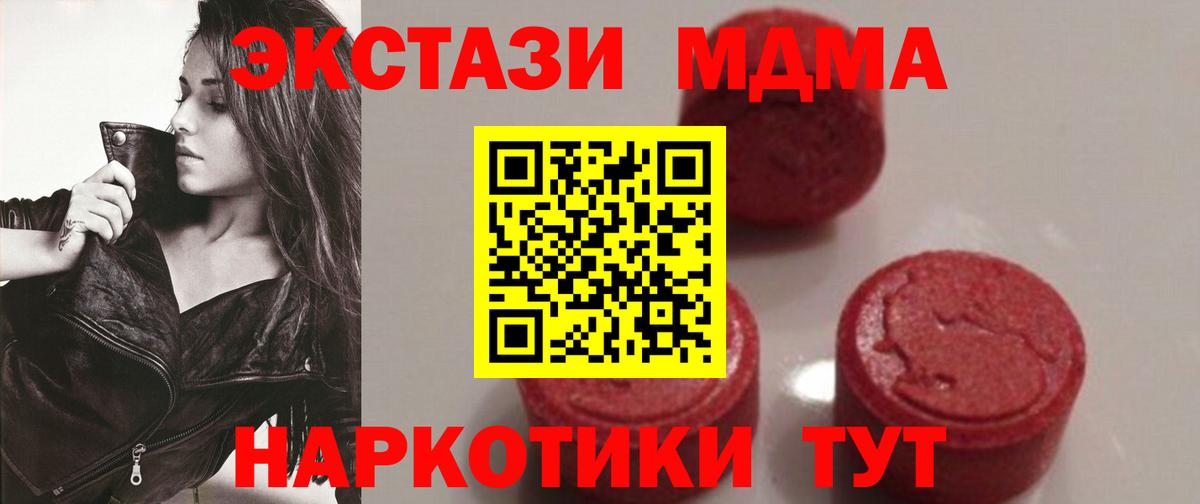 МДМА VHQ Михайловск