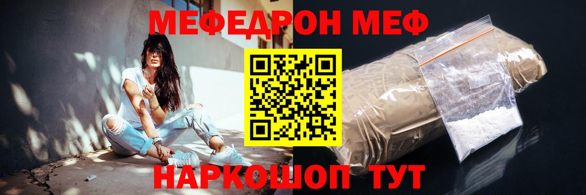МЕФ кристаллы Михайловск