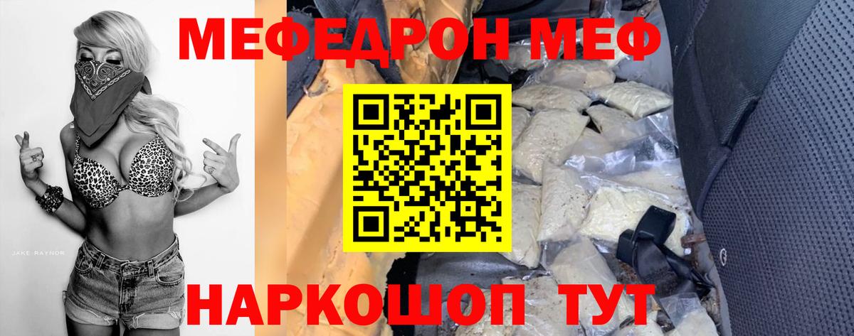 МЕФ VHQ  Мефедрон  Михайловск  МЕФ mephedrone  МЯУ-МЯУ  Вход с VPN 