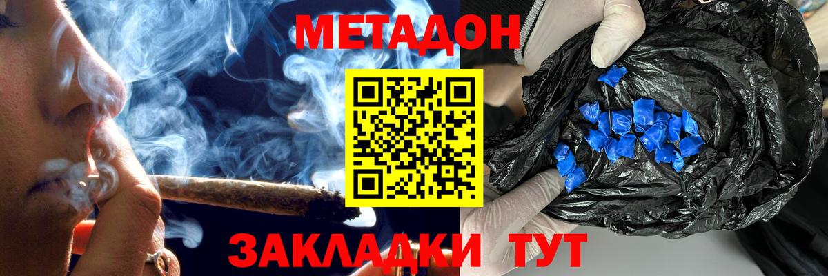 Метадон VHQ Михайловск
