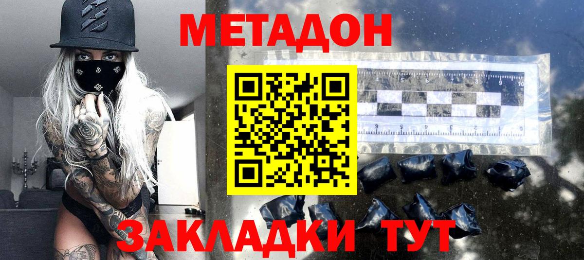Михайловск  МЕТАДОН VHQ  Вход с VPN 