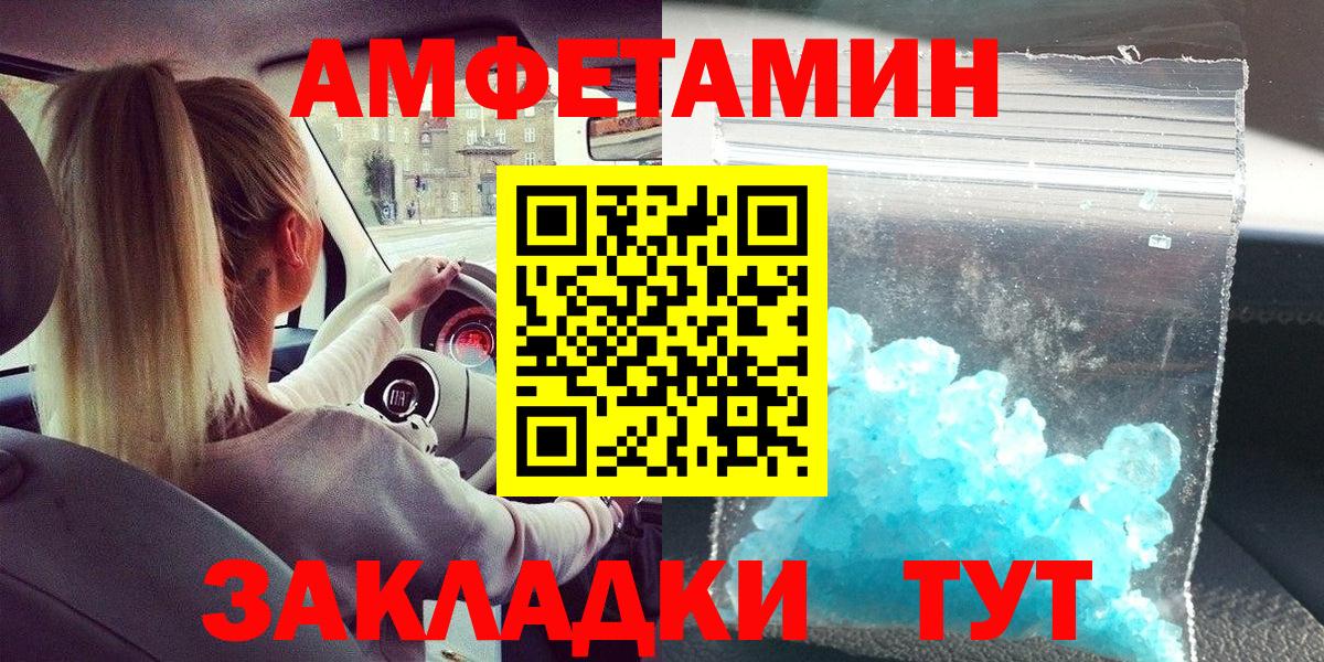 МЕТАМФЕТАМИН Methamphetamine  Вход с VPN  Михайловск 