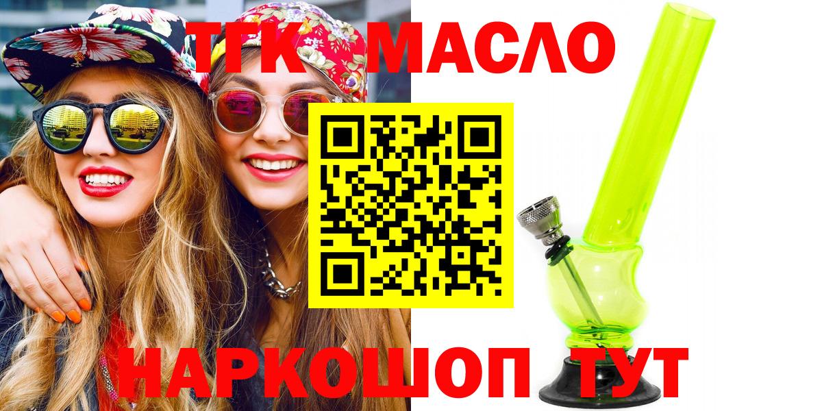 ТГК жижа Михайловск